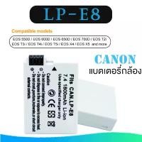ราคา แบตเตอรี่กล้อง CANON LP-E8 LP E8 สำหรับกล้อง CANON รุ่น EOS 550D / 600D / 650D / 700D Camera Battery CANON LP-E8 ขายดี (1731629421445023485)