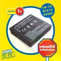 ราคา แบตเตอรี่กล้อง LUMIX BCE10 / CGA S008E / DB70 / BP-DC6 (มีประกัน 1ปี) กล้องรุ่น DMC FX30 / FX35 / FX55 / TZ8 / TZ10 RICOH R8 / R10 / S10 / CX1 / CX2 / CX3 / CX4 / CX5 / CX6 / D-l (1731829273963825614)