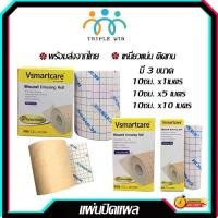ราคา แผ่นปิดแผลอเนกประสงค์ แผ่นผ้าปิดแผล ผ้าปิดแผล อุปกรณ์ปฐมพยาบาล เทปปิดแผล (1729638187266378352)