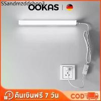 ราคา OOKAS แถบไฟ LED T5 หลอดไฟ ติดกำแพง หลอดไฟLEDไร้สาย ซ็อกเก็ต ปลั๊ก ปลั๊กไฟ แถบยาว ไฮไลท์ โคมไฟตั้งโต๊ (1731231614946870921)