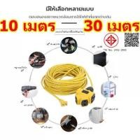 ราคา ปลั๊กแยก 4 ทางปลั๊กไฟต่อพ่วง ปลั๊ก4ทาง ยาว 10/30 เมตร ปลั๊กพ่วงพร้อมสายไฟ VCTปลั๊กไฟ สายไฟพ่วง ปลั๊กสนาม ปลั๊กตลาดนัด ปลั๊กตัวผู้ ปลั๊กแยก 4 ทาง เพิ่มความยาว (1731678811222410415)