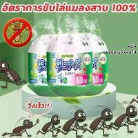 ราคา หนึ่งขวดใช้ได้นาน 60 วันการถ่ายพยาธิ แมลงสาบบัสเตอร์ ยากำจัดแมลงสาบ ไล่แมลงสาบ กำจัดแมลงสาบออกจากบ้าน แมลงสาบ กำจัด (1731348488670906132)