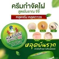 ราคา ครีมกำจัด ไฝ ครีมไฝ จีจี้ ของแท้ ขี้แมลงวัน ตาปลา หูด ติ่งเนื้อ หลุดจริง กำจัด ไฝ ครีมแต้มไฝ แต้มไฝ ทาไฝ สกินแคร์ Skincare Mask (1731763231603264061)