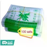 ราคา **ส่งจากไทย** แผ่นกาวดักแมลงวัน กระดาษกาวแมลงวัน กำจัด ติด ดักแมลงวัน 100แผ่น (1730464105639283093)