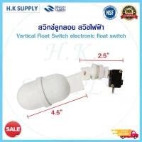 ราคา Pett สวิทช์ลูกลอย สวิชไฟฟ้า ลูกลอย เครื่องกรองน้ำดื่ม ตู้กดน้ำ Vertical Float Switch electronic float switch Cleanpure คลังสินค้า (1731651453004711356)