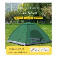 ราคา เต็นท์พับกลางแจ้ง, อัตโนมัติเปิดเร็ว, เต็นท์ตั้งแคมป์สำหรับ 3-4 คนขับรถเอง, กันฝน, ครีมกันแดด, แบบพกพา เต็นท์ กางอัตโนมัติ กันลม เหล็กกล้าคาร์บอนสูง เต็นท์และอุปกรณ์ (1731994222582925980)
