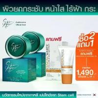 ราคา ซื้อ2แถม1ฟรี ครีมกันแดด SKIN AGEM PERFECT CREAM Made in Korae (1730421880833345744)