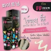 ราคา ครีมกันแดดพร้อมส่ง DD FIN ใหม่ ️ดีดี ดีดี ครีมกันแดด ไวท์เทนนิ่ง บอดี้ ครีม Ddfin (1730918216709999439)