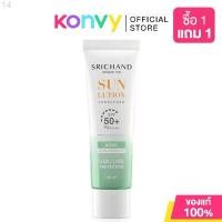 ราคา Srichand Sunlution Sunscreen SPF50+ PA++++ ศรีจันทร์ ครีมกันแดด 40ml (Skin Whitening/Acne Care/Anti Aging) แนะนำ (1731304615984072030)