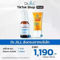 ราคา Dr.jill Advanced Serum ดร.จิล เซรั่ม 1 ขวด + Jil Sun ครีมกันแดด สูตรใหม่ 1 หลอด (G) (1729810715139803187)