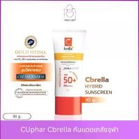 ราคา CUphar Cbrella กันแดดเภสัชจุฬา ครีมกันแดด แสงสีฟ้า ไม่เหนอะ ไม่เหนียว (1731986423498312609)