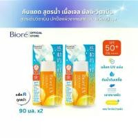 ราคา [แพ็ค2] บิโอเร ยูวี อะควา ริช วอเตอร์รี เจล มัลติ วิตามิน เอสพีเอฟ50+ พีเอ++++ 90 มล. [Pack2] BIORE UV AQUA RICH WATERY GEL MULTI-VITAMIN SPF50+ PA++++ กันแดดหน้า ครีมกันแดด (1731219706313410575)