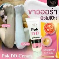 ราคา COD ครีมกันแดด พอกDD สีชมพู ครีม กันแดด SPF50++ Pok DD กันแดดทาตัว ปรับผิวขาว (1731761154845344781)