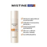 ราคา [KOL] ครีมกันแดด MISTINE AQUA BASE ULTRA PROTECTION MOISTURIZING&GLOWING PRIMER SUNSCREEN SPF45 PA+++ 40 ML (1729754999483501436)