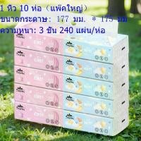 ราคา (แพ็คละ 10 ห่อ) กระดาษทิชชู่ลายการ์ตูนน่ารัก กระดาษทิชชู่เช็ดหน้า เช็ดมือ กระดาษชำระ นุ่มเหนียว 240แผ่น หนา 3 ชั้น กระดาษทิชชู่ แบบยาว แพคเกจขนาดใหญ่ (1731624870933137152)