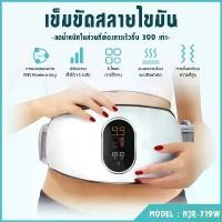 ราคา plwshop001 เข็มขัดสลายไขมัน เครื่องสลายไขมัน เข็มขัดลดน้ำหนัก เข็มขัดไฟฟ้ากระชับสัดส่วน ระบบหมุน+ สั่นแรง ลดหน้าท้อง เครื่องลดเอว ที่ขายดี ที่สุดในสัปดาห์นี้ กระดาษชำระ လက်စွပ်bo (1731263551069455600)