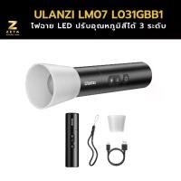 ราคา Ulanzi LM07 Videography Rechargeable Flashlight ไฟส่องฉากหลัง ไฟฉาย สำหรับถ่ายภาพบุคคล ถ่ายวิดีโอ (1730550330856802827)