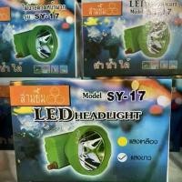 ราคา ไฟฉายคาดหัว ไฟฉาย LED สามยิ้ม SY-17 สวิทช์วอลุ่ม รุ่น ดำน้ำได้ คําแนะนําผลิตภัณฑ์ใหม่ของเดือนนี้ (1731220845986678668)