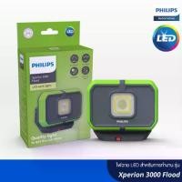 ราคา ไฟฉาย LED PHILIPS Xperion 3000 Flood แสงสีขาว สำหรับการทำงาน (1731736429706381936)