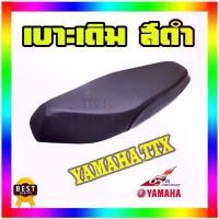 ราคา ขาย เบาะ Ttx เบาะ TTX - YAMAHA เบาะเดิมTTX //อะไหล่ อุปกรณ์ Yamaha TTX เบาะเดิม ยามาฮ่า ทีทีเอ็ก พร้อมใส่ (1731437684200080682)