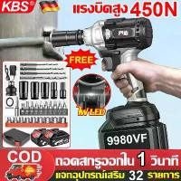 ราคา experienceshop11 ปัจจุบัน ฟรีกล่องเครื่องมือ + แบตเตอรี่ 2 ก้อน 【RITD】บล็อกไฟฟ้า บล็อกไฟฟ้าไรสาย บล็อกไร้สาย อุปกรณ์32ชิ้น ฟังก์ชั่น 8 in 1 ไฟ LED บล็อกแบตไร้สาย บล็อคไฟฟ้าแรงๆ (1732139746746010586)