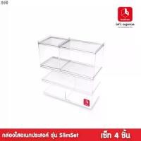 ราคา ขาย ร้อน boxbox BB slim set 1 กล่องพลาสติกใสอเนกประสงค์ รุ่น slim กล่องพลาสติกเก็บของ D.I.Y อุปกรณ์ เครื่องประดับ โมเดล (1731371643487290474)