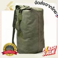 ราคา CK【พร้อมส่ง】 () ถุงทะเล กระเป๋าทหาร สไตล์ สงครามโลก 2 กระเป๋าสะพาย ย่าม ทหาร เป้ทหาร กระเป๋าเป้ อุปกรณ์ (1729613544784103658)