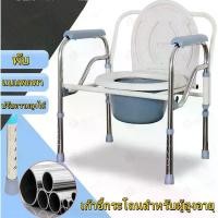 ราคา 360wellness อุปกรณ์*เพื่อผู้สูงอายุ*ส้วมผู้สูงอายุ เก้าอี้นั่งถ่ายผ เก้าอี้นั่งถ่ายมีล้อ เก้าอี้นั่งถ่าย สุขาเคลื่อนที่ เก้าอี้นั่งถ่ายผู้สูงอายุ (1729698195884050840)