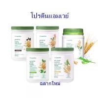 ราคา Protein nutrilite โปรตีน พืช นิวทริไลท์ ชาเขียว berry เบอร์รี่ ช็อกโกแลต Protein Nutrilite Amway (1731444703227970879)