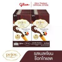 ราคา Certified productsพีจอย รสเบลเจียน ช็อกโกแลต Pejoy Belgian Chocolate x 10 (1731469524294075417)