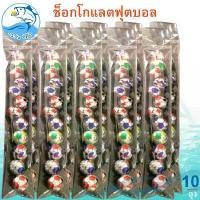 ราคา ช็อกโกแลตฟุตบอล 40กรัม 5แพ็ค ช็อกโกแลต ลูกบอล Chocolate ช็อกโกแลต ช็อคโกแลต ช๊อกโกแลต ช็อคโกแลตบอล ขนม ของฝาก (1730163423505188919)