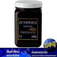 ราคา ท็อปปิ้ง ช็อกโกแลต 1.2 กิโลกรัม จูนิเปอร์ Juniper Topping Chocolate ช็อคโกแลต ท้อปปิ้ง ท๊อปปิ้ง ทอปปิ้ง ช้อกโกแลต ช้อคโกแลต ชอคโกแลต ชอกโกแลต (1729608178732993435)