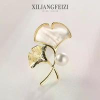 ราคา เข็มกลัดใบแปะก๊วย, Xiliang Concubine, เปลือกหอยมุกคุณภาพสูง, ช่อดอกไม้ใบไม้, เข็มกลัดมุก, อุปกรณ์เสริม DIY, เข็มกลัด (1732019096326146763)