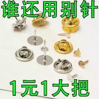 ราคา เข็มกลัดขนาดเล็ก, หัวเข็มขัดมุก, สากล, เข็มกลัด DIY, หมุดที่มองไม่เห็น, ที่ใส่หัวเข็มขัดป้องกันการที่ไม่ต้องการ (1730796447263132428)