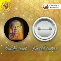 ราคา หลวงพ่อฤาษีลิงดำ พระราชพรหมยาน วีระ ถาวโร ของขวัญ มงคล ของที่ระลึก เข็มกลัด ล็อกเก็ต (1732084729830738442)