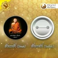 ราคา หลวงพ่อคูณ ปริสุทโธ พระเทพวิทยาคม ของขวัญ มงคล ของที่ระลึก เข็มกลัด ล็อกเก็ต (1732084078095337994)