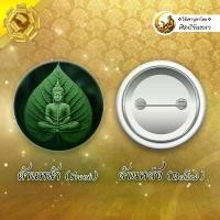ราคา พระพุทธเจ้าใบโพธิ์แห่งการตรัสรู้ ของขวัญ มงคล ของที่ระลึก เข็มกลัด ล็อกเก็ต (1732186808818764298)