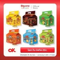 ราคา โอเค ทิน บิสกิต ขนมปัง แผ่นบางกรอบ 25ก. OK Thin Biscuit 25g. 5 บาท (1729575359912904916)