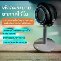 ราคา พัดลมหมุนเวียนอากาศ พัดลมไอเย็น พัดลมตั้งโต๊ะ พัดลมตั้งพื้น พัดลมไร้ใบพัด พัดลมไอเย็น พัดลมตั้งโต๊ะ ตั้งพื้น พัดลมไร้ใบพัด หมุนเวียนอากาศ ปรับได้ 3 ระดับ ชาร์จ USB พร้อมถ่านในต (1731733601855243776)