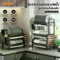 ราคา แนะนำ ที่วางจาน ชั้นวางจานสแตนเลส ตะแกรงคว่ำจาน เครื่องครัว ชั้นวางของในครัว 2/3ชั้น พร้องถาดรองน้ำ (1731779814305597006)