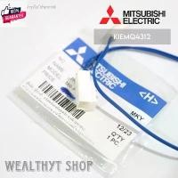 ราคา KIEMQ4312 เซ็นเซอร์ตู้เย็น Mitsubishi Electric เซ็นเซอร์ตู้เย็นมิตซูิชิ เทอร์มิสเตอร์ ละลายน้ำแข็ง THERMISTOR DEF อะไหล่ ขา ตั้ง แอร์ (1731062664781400393)