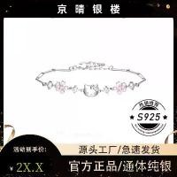 ราคา สร้อยข้อมือ Hello Kitty Clover, S925 เงินสเตอร์ลิง, ของขวัญวันเกิดแมวคิตตี้สำหรับเด็กผู้หญิง, สไตล์โมริ, สร้อยข้อมือ (1731744466028365045)