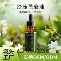 ราคา น้ำมันหล่อลื่น, น้ำมันหอมระเหยสำหรับดูแลเส้นผม, น้ำมันนวด, 30ml, กดเย็นแปรง Ricinus Communis, น้ำมันรักษา, ปรับแต่งได้, OEM และ ODM (1731993874788944558)