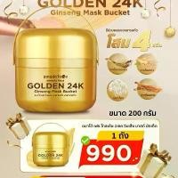 ราคา 1ถังใหญ่￼Amado Face 24k gold ginseng firming booster mask - มาสก์โสมทองคำ 24K (200g/1ถัง) (1730497364550191561)