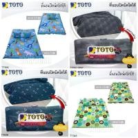 ราคา TOTO Picnic ที่นอนปิคนิค พิมพ์ลาย Print #Total โตโต้ ที่นอน ปิคนิค ปิกนิก 3.5ฟุต 5ฟุต กราฟฟิก (1729888105675393353)