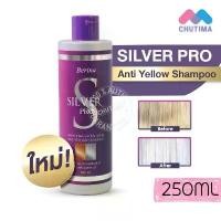 ราคา แชมพูม่วง แชมพูม่วง ลดไรฝุ่นสีแดง Berina Silver Pro แชมพู Berina Silver Pro 250 Ml. (1730885759486954019)