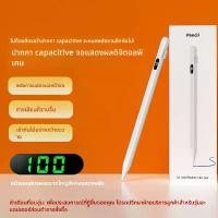 ราคา "✍️ ปากกา iPad สไตลัสเทพ!ครอบคลุม iPad ทุกรุ่น!Air5/Air4/Pro12.9/Mini6/Gen10 ปากกาไอแพด วางมือบนจอ+แรเงาได้ โชว์เปอร์เซนต์แบตเตอรี่ ปากกาทัชสกรีน stylus pen สำหรับ iPad Air5 Air4 (1731436314646054765)