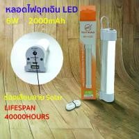 ราคา หลอดไฟ หลอดไฟอเนกประสงค์ USB LED หลอดไฟฉุกเฉิน USB Mobile USB Tube (1731714512403858668)