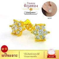 ราคา Pikunthong ES54 ต่างหู ดอกไม้ ฝังเพชรสวิส ร้านพิกุลทอง [งานหุ้ม เกรดพิเศษ] (1731784504162157627)