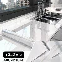 ราคา วอลเปเปอร์หินอ่อน กันน้ำมัน วอลเปเปอร์ wallpaper ติดผนัง 60*1000cm ในห้องครัว มีกาวในตัว กันน้ำ ใช่นาน PVC (1731347556902799629)